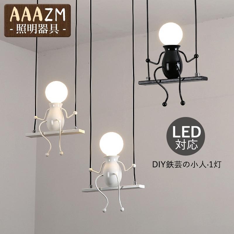 ペンダントライト 北欧 LED対応 人型 子供部屋 おしゃれ 吊り下げ 天井照明器具 人形 ぶらんこ 和風 天井ライト キッチン 玄関 ダイニング 寝室 インテリア照明