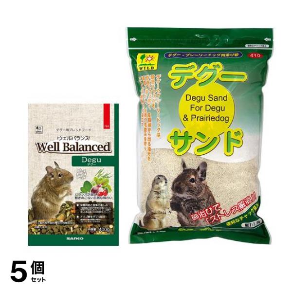 ウェルバランス デグーフード 400g &三晃商会 デグーサンド(４１０) 1.5kg 5個セット