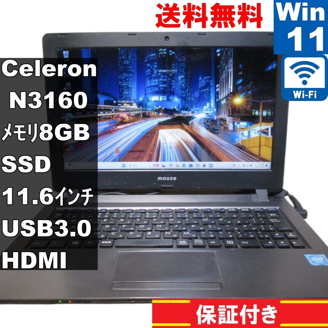 LuvBook【SSD搭載】　Celeron N3160 1.6GHz　【Windows11 Home】Office [92160]