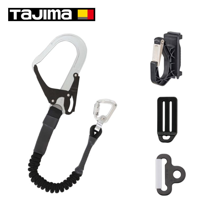 タジマ 着脱式補助ロープ 蛇腹L4 HJR-CL4BK 墜落制止器具 安全帯 胴ベルト型 補助ロープ