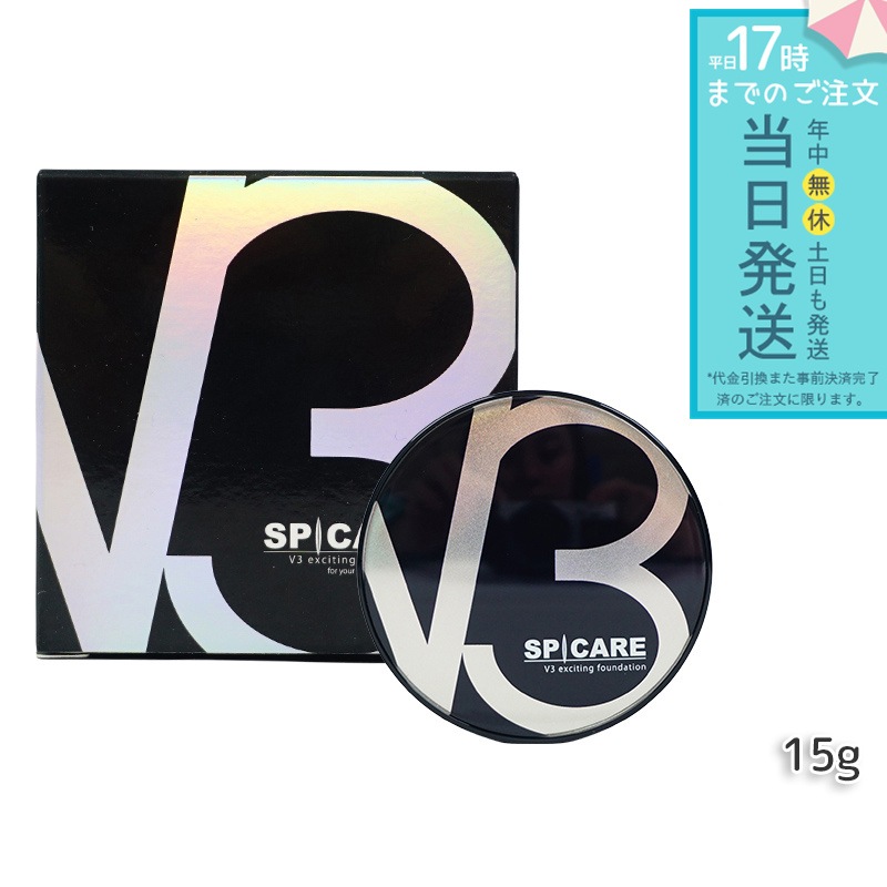 【正規品 LOT番号付 本体】 スピケア V3エキサイティングファンデーション 15g SPICARE 韓国コスメ