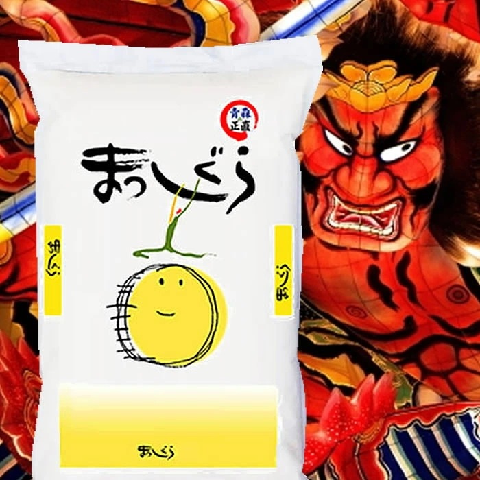 令和7年産 青森県産 まっしぐら 10kgx2袋 (保存包装 選択可)