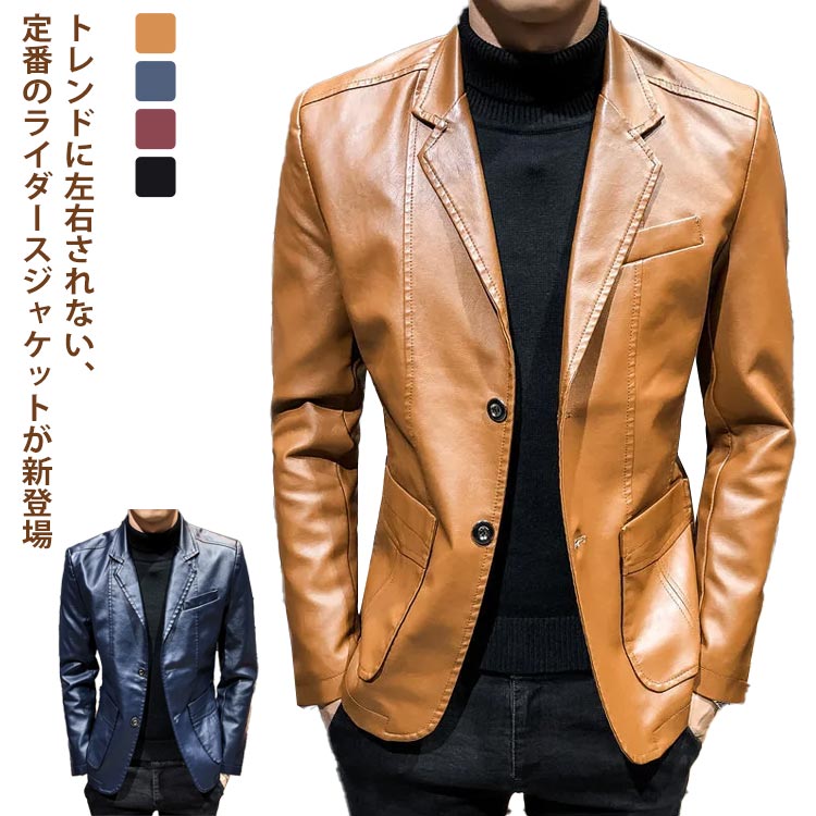 着痩せ ブルゾン ジャケット 春秋 メンズ レザージャケット PU革 メンズファッション アウター 大きいサイズ レザー 紳士服 合皮 防風 カジュアル 春秋服 ビジネス おしゃれ 普段着 プレゼント
