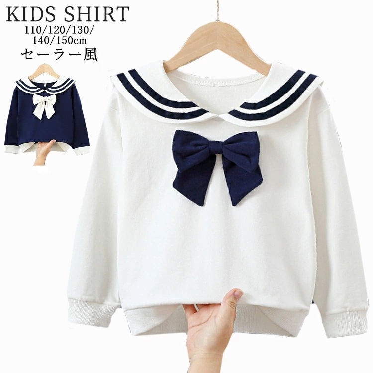 子供便利な詰め合わせキッズはブラウス 女の子 シャツ トップス パーカー おしゃれ 蝶結び 長袖 女の子 子ども ジュニア シャツ セーラー風 フォーマル ブラウス 白 紺 ネイビー 入学式 卒園式
