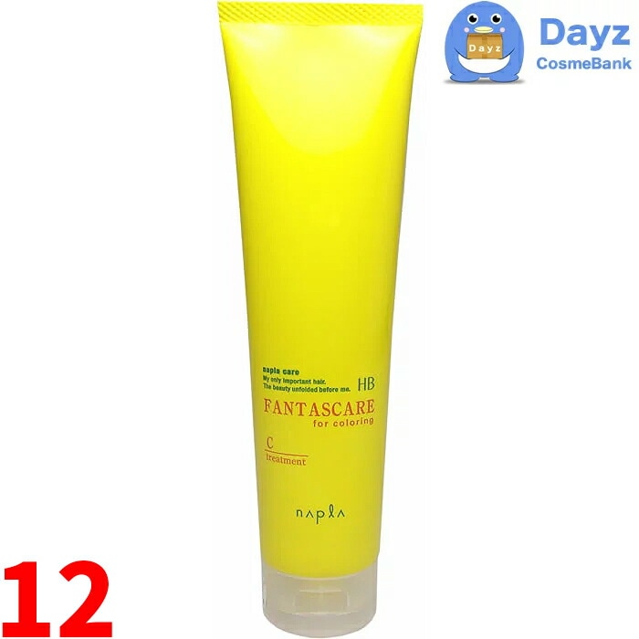 ナプラ HB ファンタスケア C トリートメント 170g　12点セット　　しっとりさらさら　カラーヘア カラーリング ダメージ毛の方に 5,067円