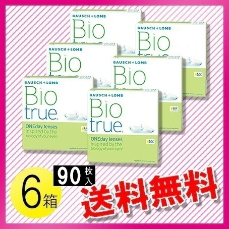 バイオトゥルー ワンデー 90枚入6箱