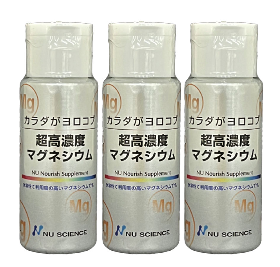 超高濃度マグネシウム　50ml3本セット　ニューサイエンス　不足しがちなマグネシウムを手軽に補給