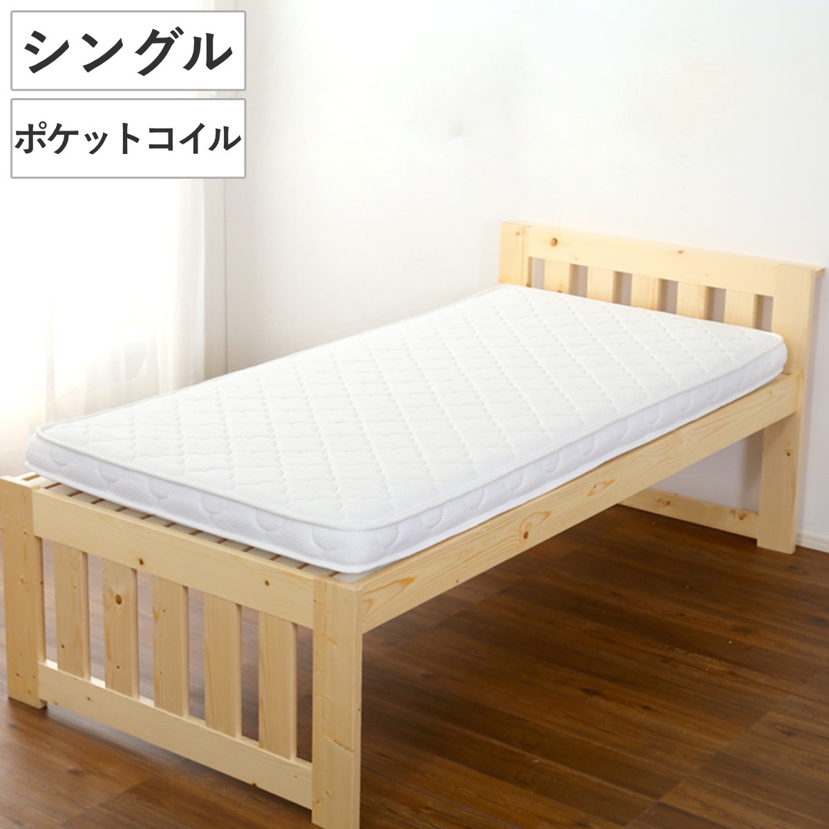 ポケットコイルマットレス シングル 薄型 厚さ10cm マットレス ポケットコイル 圧縮梱包 速乾 並行配列 通気性 快適 厚さ10 コンパクト 睡眠 寝姿勢 ベッド ベット スプリング 薄め