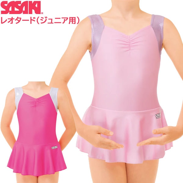 ササキスポーツ SASAKI 新体操 ウェア ジュニア用スカート付きレオタード J-7324S