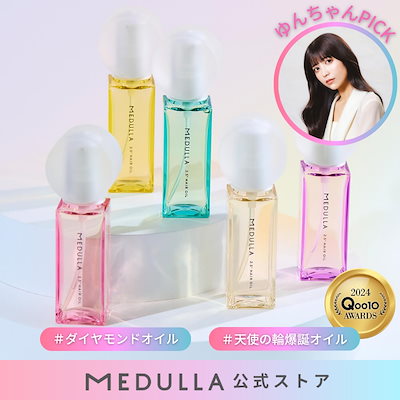 メデュラ シャンプー、 トリートメント、 ヘアオイル セット MEDULLA