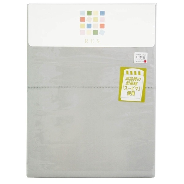 RCS 掛け布団カバー 150210cm ムーングレー 無地 5340-8202-7930