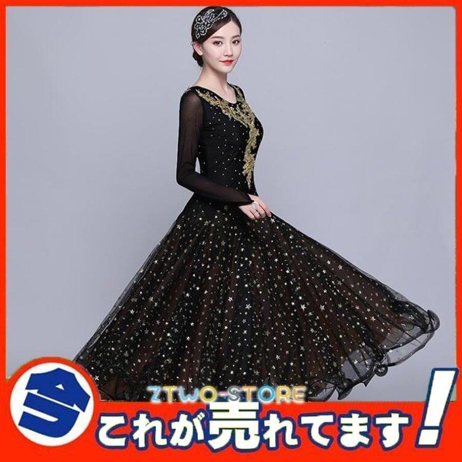 ダンスウェア ステージ衣装 競技会 競技用 レディース ワンピース パーティー舞台衣装 演出服 社交ダンス モダンドレス