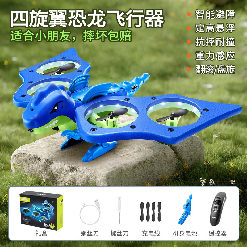 重力＆障害物回避 発泡恐竜ドローン 知育ラジコンヘリ