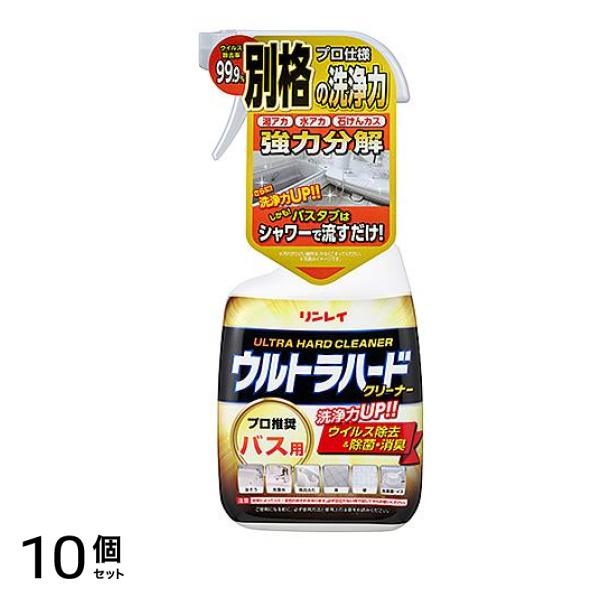 リンレイ ウルトラハードクリーナー バス用 700mL 10個セット