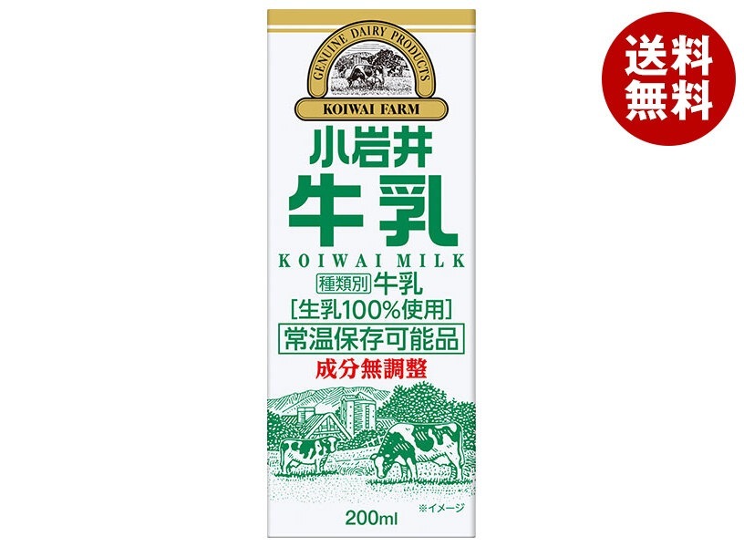 小岩井乳業 小岩井 牛乳 200ml紙パック×24本入×(2ケース)
