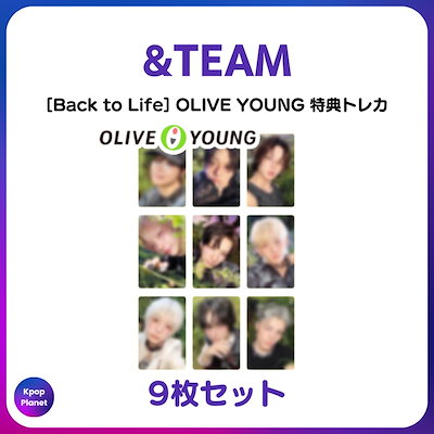 T*u様 &TEAM Back to Life OLIVE YOUNG トレカ Qoo10] [特典トレカ] &TEAM OLIVE : KPOP