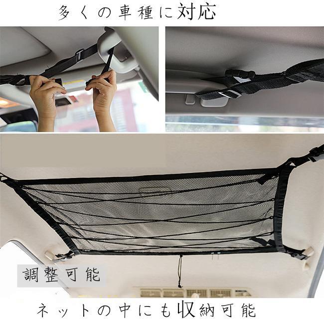 ルーフネット カーゴネット メーカー直販車用天井収納ネット 荷物ネットカー用品 2層ネット 天井収納 車用 キャンプ 車内 ラゲッジネット アウトドア