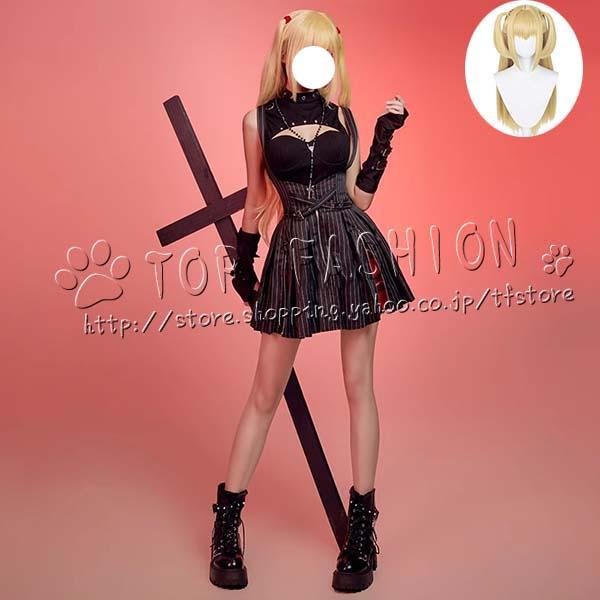 DEATH NOTE　デスノート 風 弥海砂　あまね ミサ コスプレ衣装 ウィッグ cosplay コスチューム ハロウィン クリスマス
