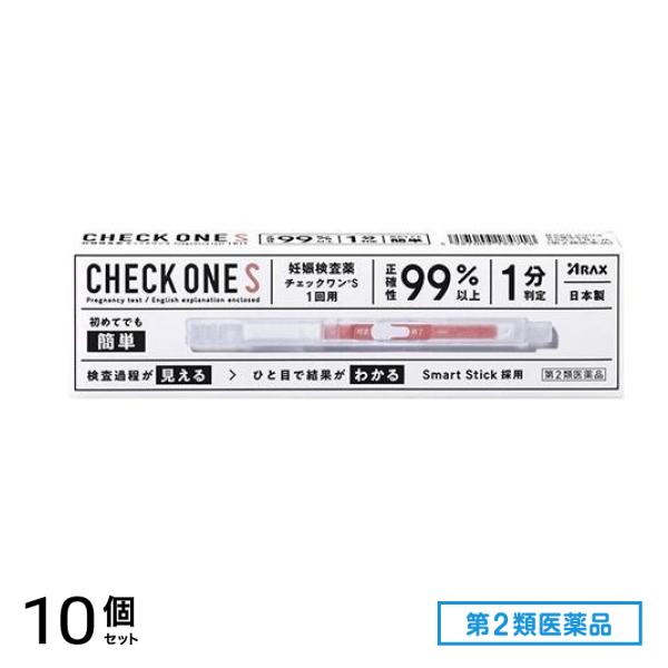 第２類医薬品 妊娠検査薬 チェックワンS 1回用 10個セット