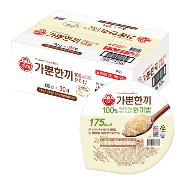 OTTOGI/130G/130G