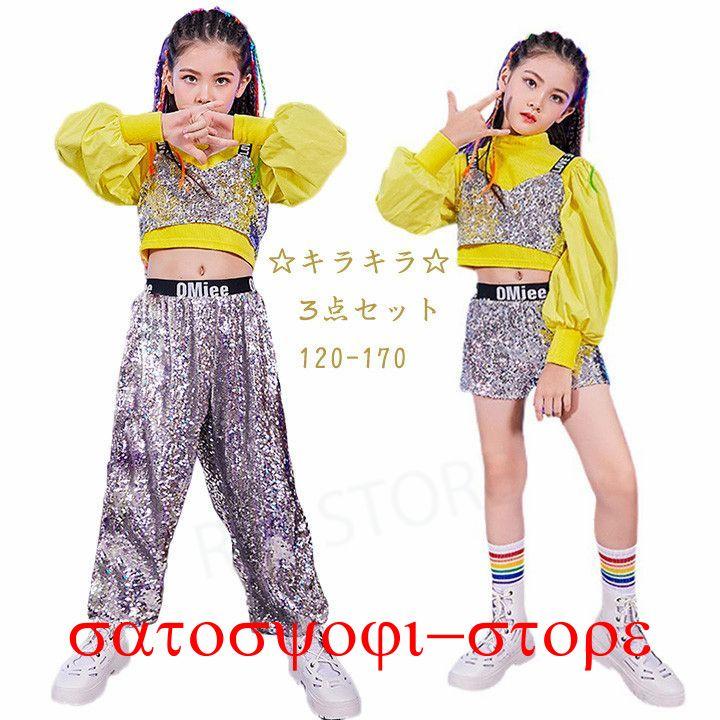 新作即納キラキラ スパンコール ダンス衣装 キッズ 子供服 ヒップホップ キッズ ダンス 衣装 セットアップ へそ出し パンツ 女の子 ヒップホップ チアガール 韓国ファシキラキラ スパンコール