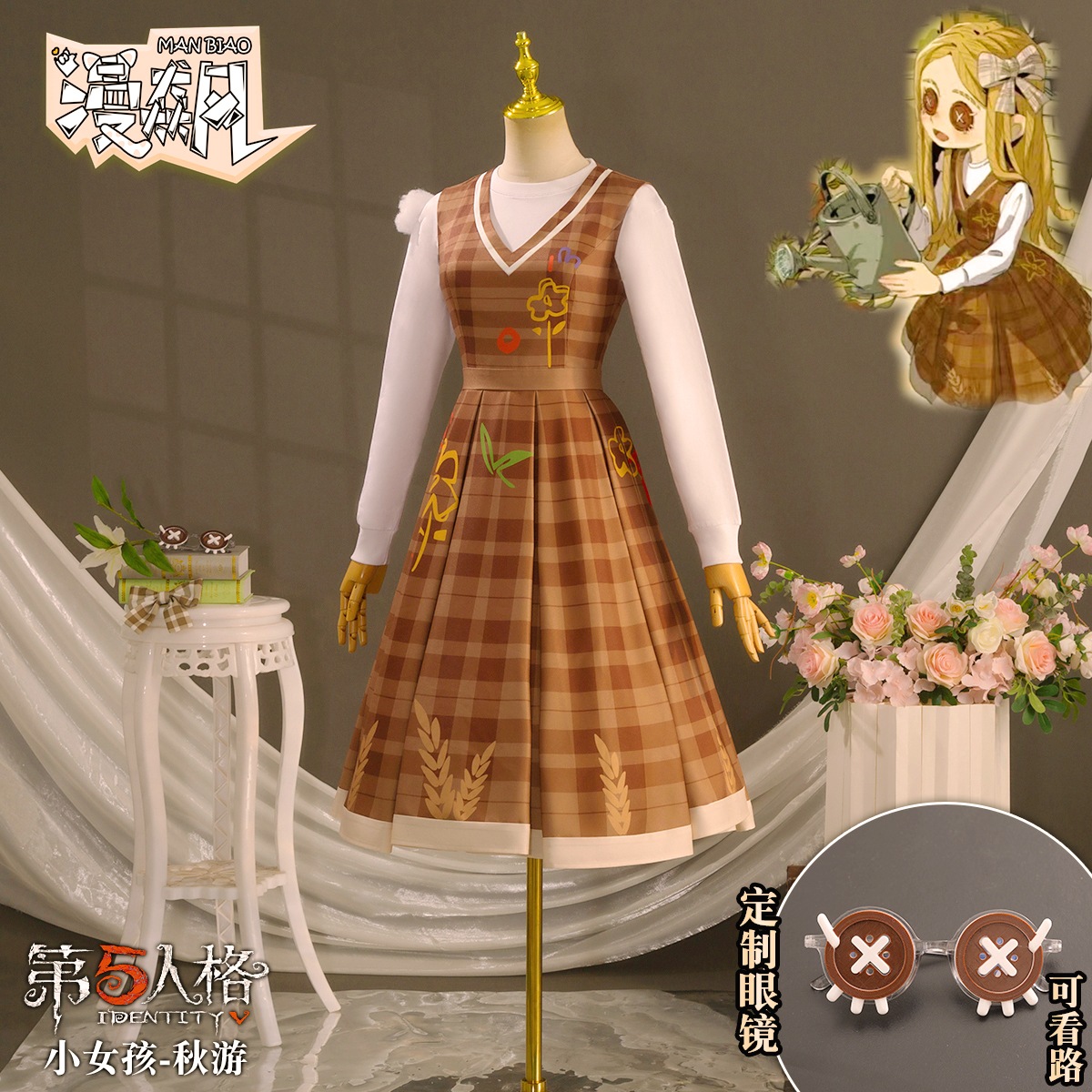fifth Identity コス衣装 牧歌的な秋の収穫祭 幼女 秋のお出かけ コスプレ衣装 ゲーム 同じスタイル