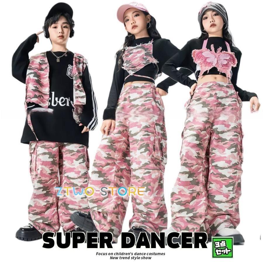 新しいダンスウェア ヒップホップ ダンス衣装 セットアップ ガールズ 男の子 迷彩 カモフラージュ キッズダンス衣装 トップス ビスチェ 迷彩パンツ K-POP 韓国 ピンク 黒2つの方がお得です