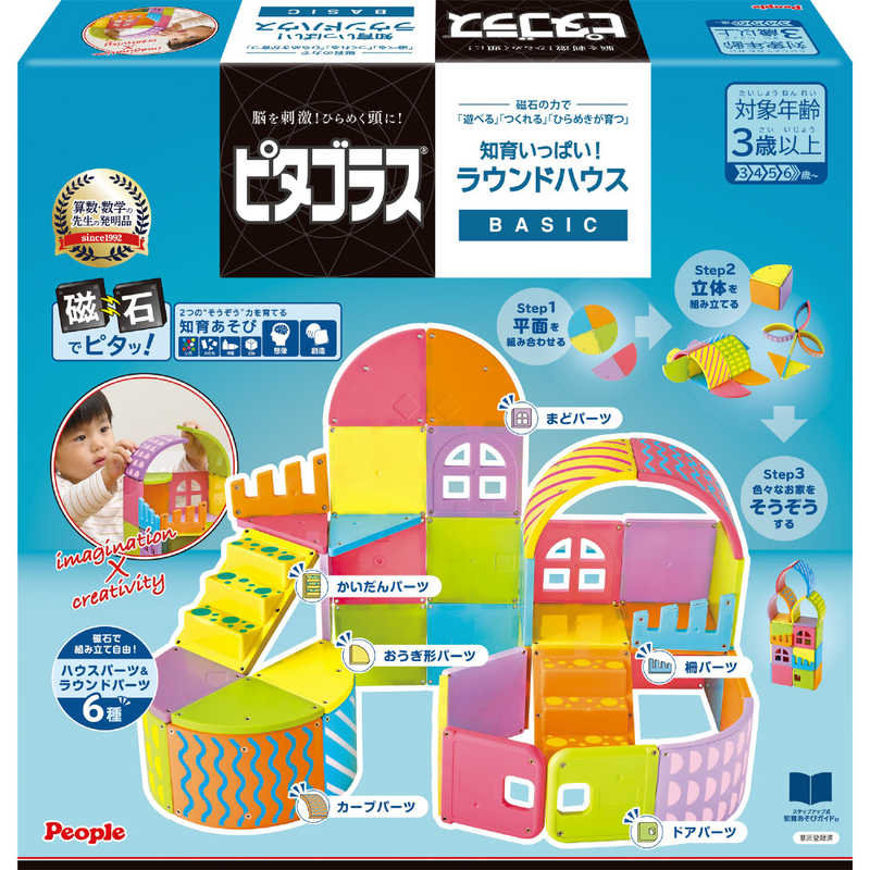 ピープル　ピタゴラスBASIC 知育いっぱい！ラウンドハウス　ピタゴラスBラウンドハウス