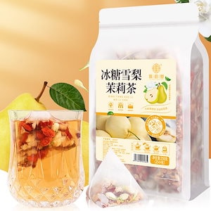 Qoo10-ジャスミン茶 三角袋 紅ナツメクコ入り 水出し 香り豊か 飲みやすい ヘルシー
