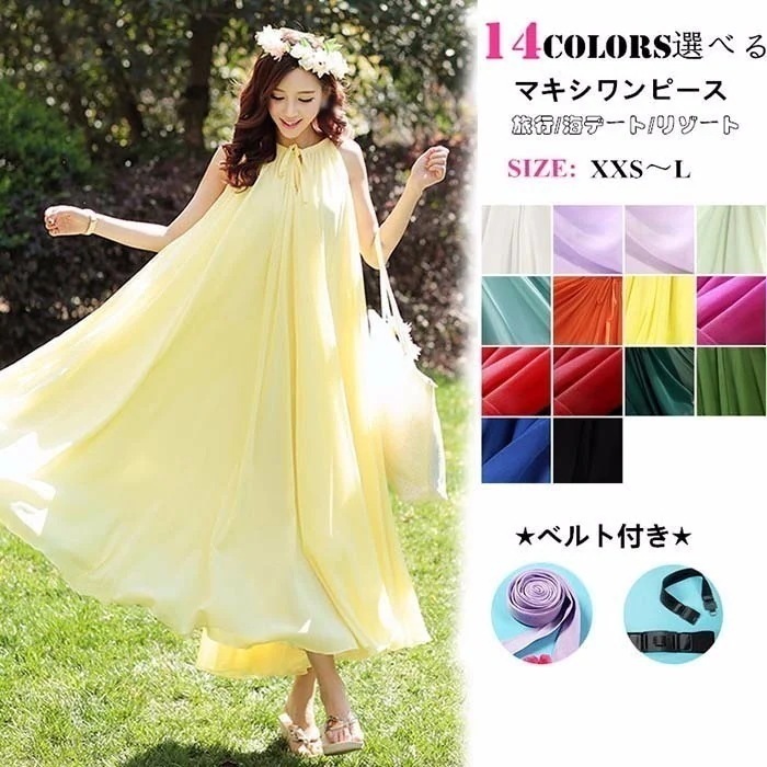 ワンピース ロング丈 マキシワンピース レディース ボヘミア風 無地 シフォン ビーチ 女性らしさ溢れる マキシ丈 ノースリーブ パーティー 夏ワンピ ビーチ 旅行 海デート リゾート 大人可愛い ホ