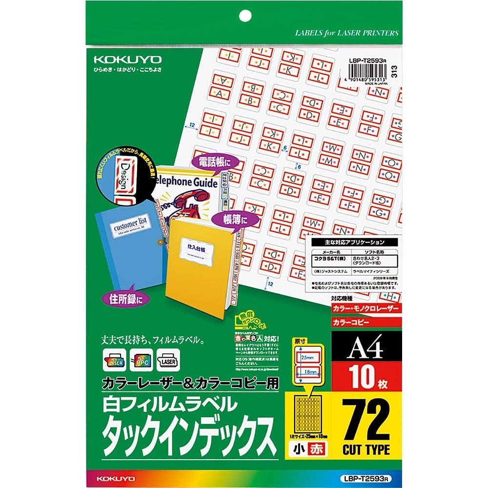 （まとめ買い）カラーレーザー&カラーコピー用 タックインデックス フィルムラベル A4 72面 小 赤 10枚 LBP-T2593R [x3] 6,744円