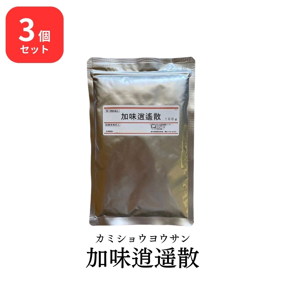 【第2類医薬品】【3個セット】 ウチダ和漢薬 加味逍遥散 カミショウヨウサン 100g