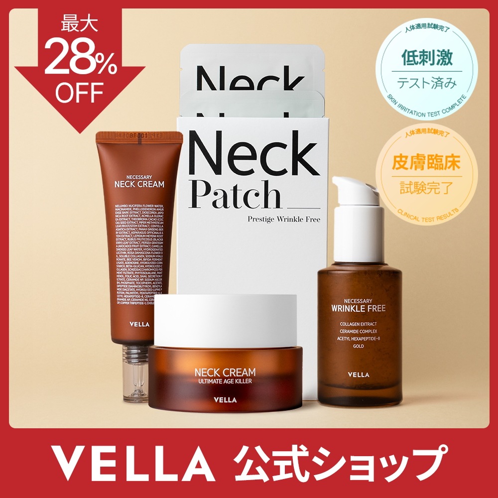 ネックケア完璧セット（ネッククリーム＋ネックパッチ＋アンプル）1点選択