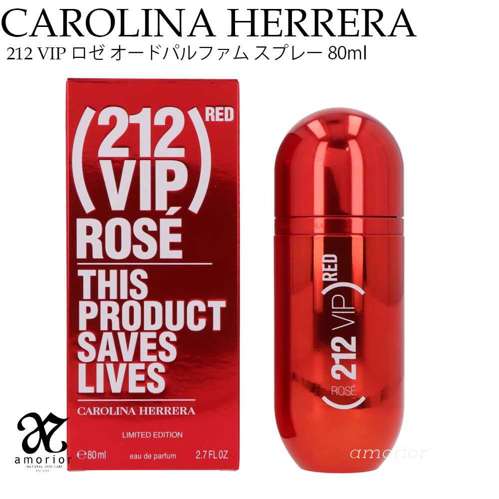 好きに 212 VIP スプレー オードパルファム ロゼ パフューム サイズ:80ml - flaviogimenis.com.br