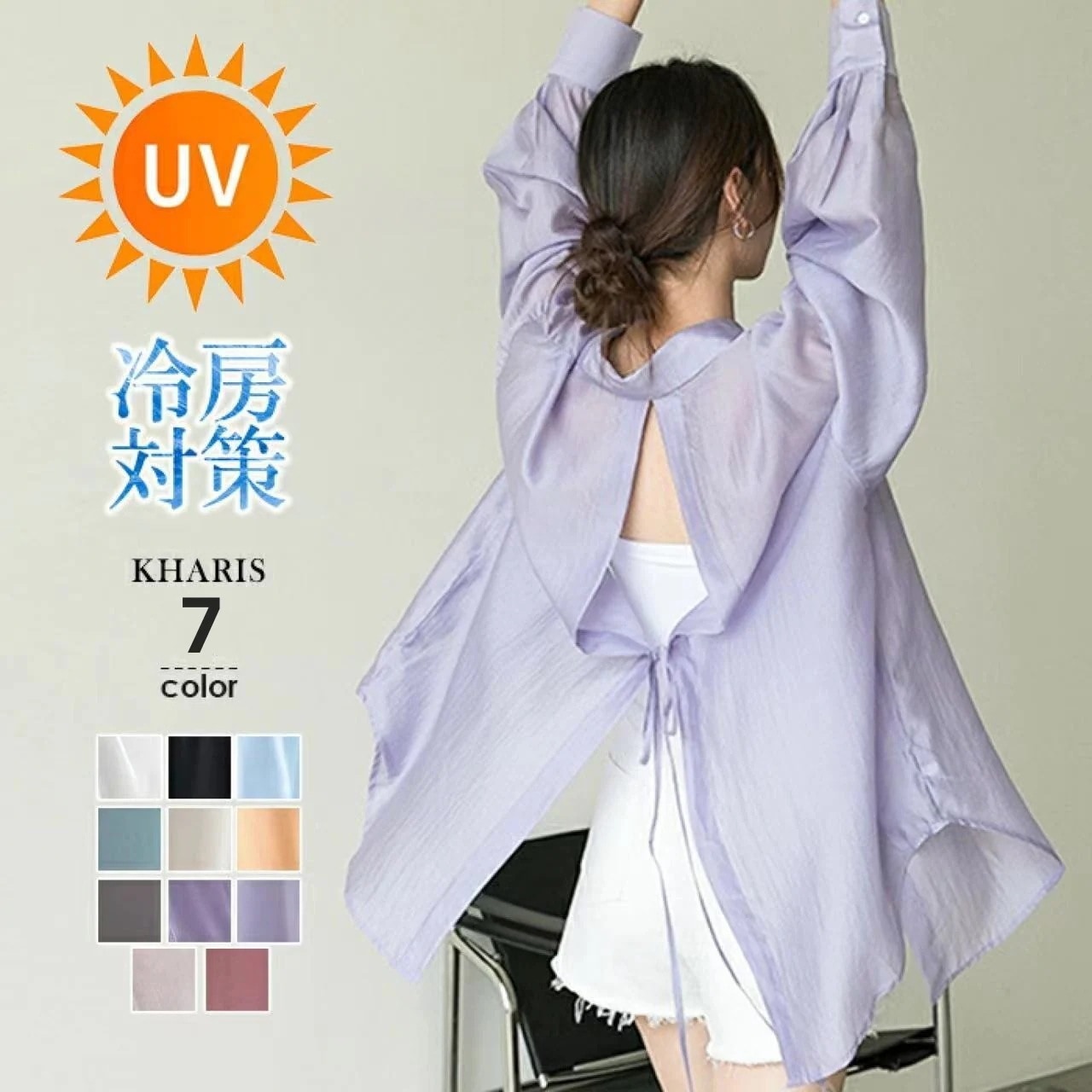 【大人気 急速出荷】2025韓国版バックオープンタイ長袖薄手シャツルーズサンシャツ