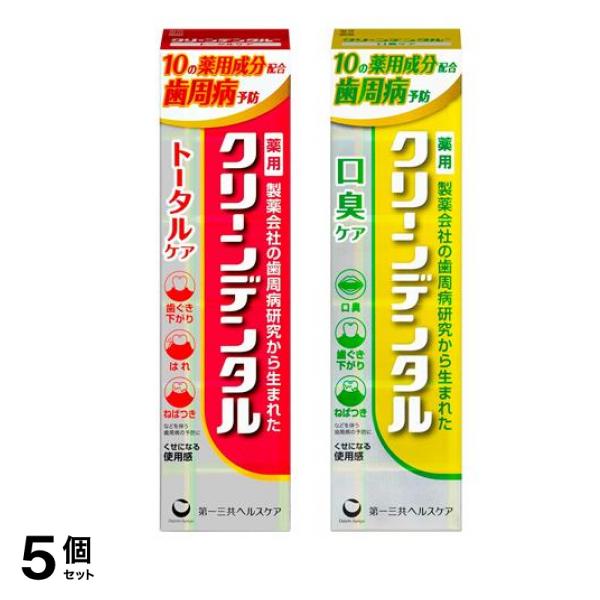 クリーンデンタル 薬用はみがき トータルケア &口臭ケア 各100g 5個セット