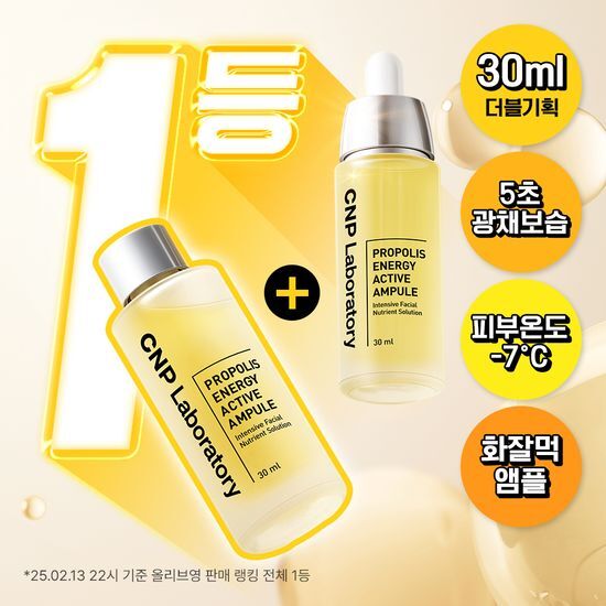 チャー＆パークプロポリスエナジーアクティブアンプル30ml2個
