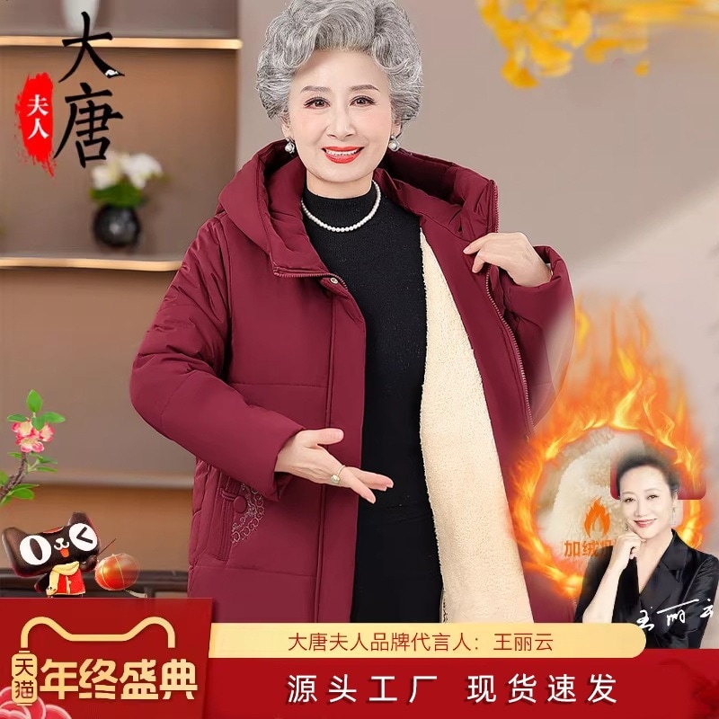 おばあちゃんの冬用綿入れジャケット中高年女性用綿入れコートお母さんの冬用コート保温性のある綿入れジャケット高齢者・おばあちゃんの服