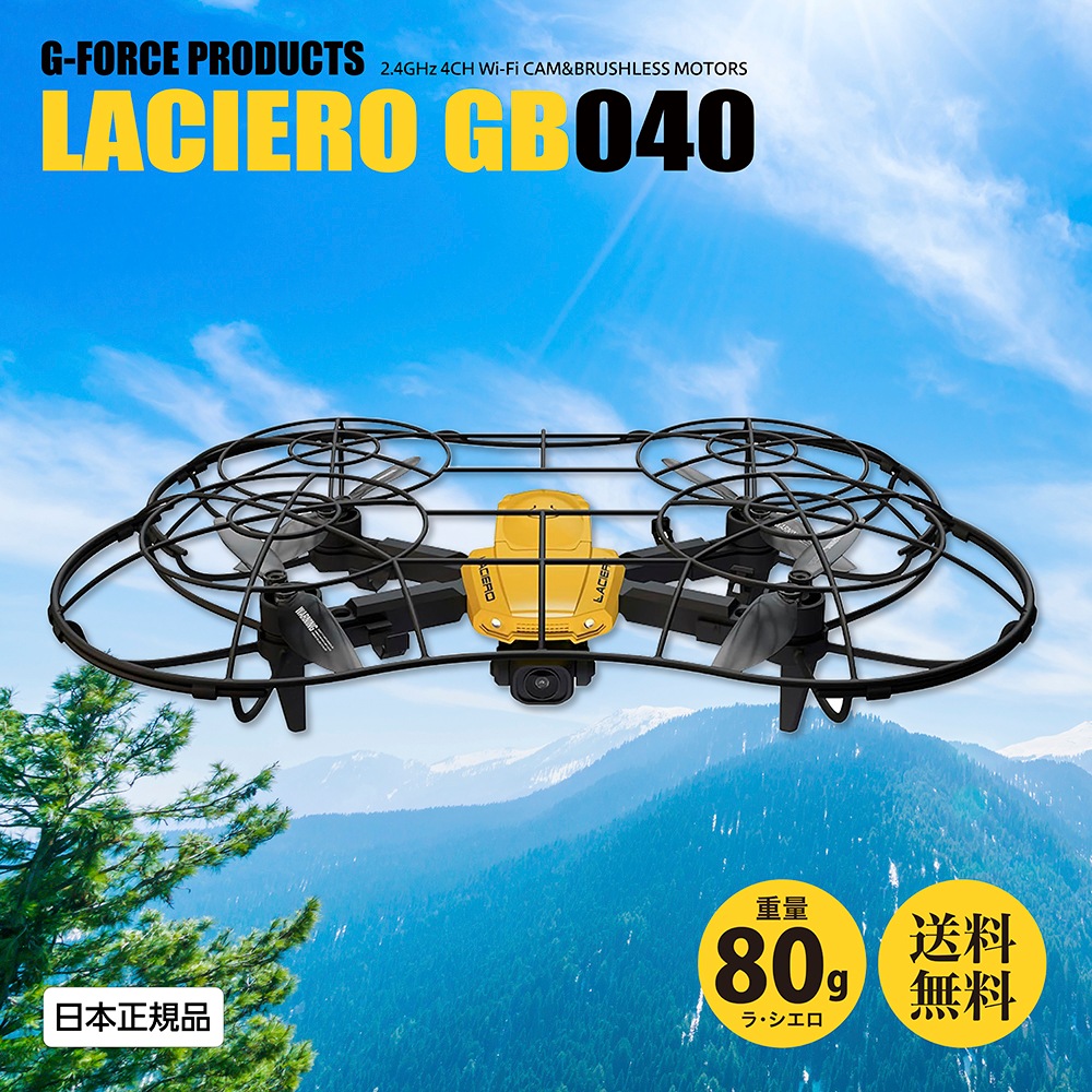 LACIERO ドローン GB040 日本正規品 ラジコン 軽量マイクロ 100g未満 登録不要 高出力・高効率ブラシレスモーター 4K/2K高画質カメラ 最大14分フライト 11,345円