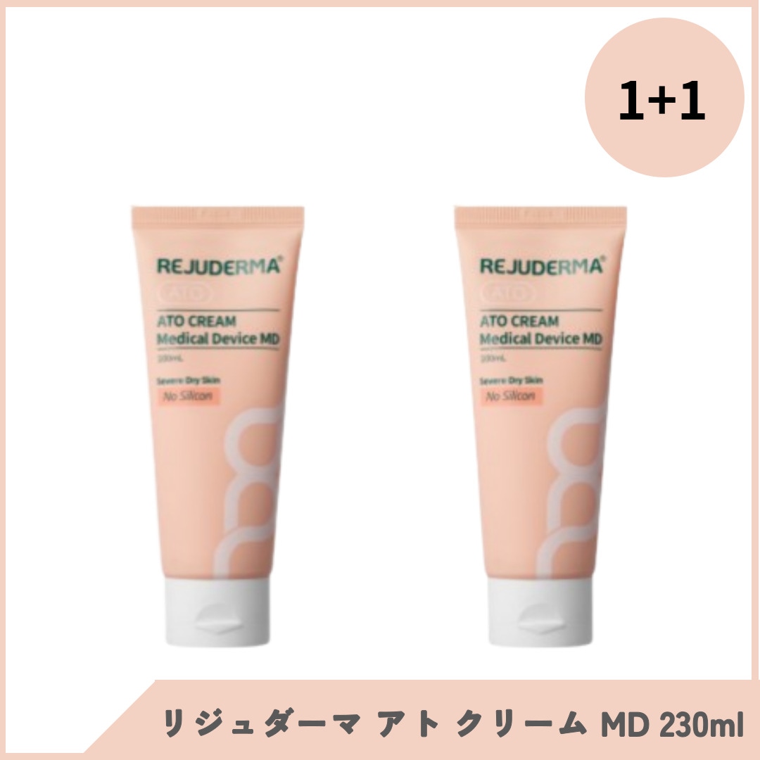 [大容量1+1] リジュダーマ アト クリーム MD 230ml REJUDERMA ATO MD 病院専用 / アザクリーム