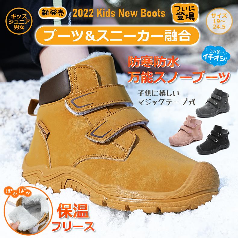 激安価！子供ブーツ ショートブーツ ブーツ 子供用ブーツ キッズブーツ スノーブーツ ジュニアブーツ 男子 女子 マジックテープ 軽量 保温 シューズ