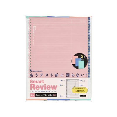 他サイト： リングノート スマートレビュー B5 7mm復習罫 3冊パック マルマン N908APの商品画像