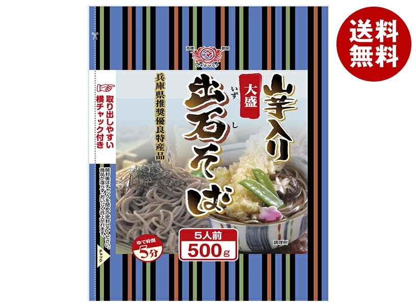 田靡製麺 山芋入り大盛出石そば 500g＊15袋入＊(2ケース)