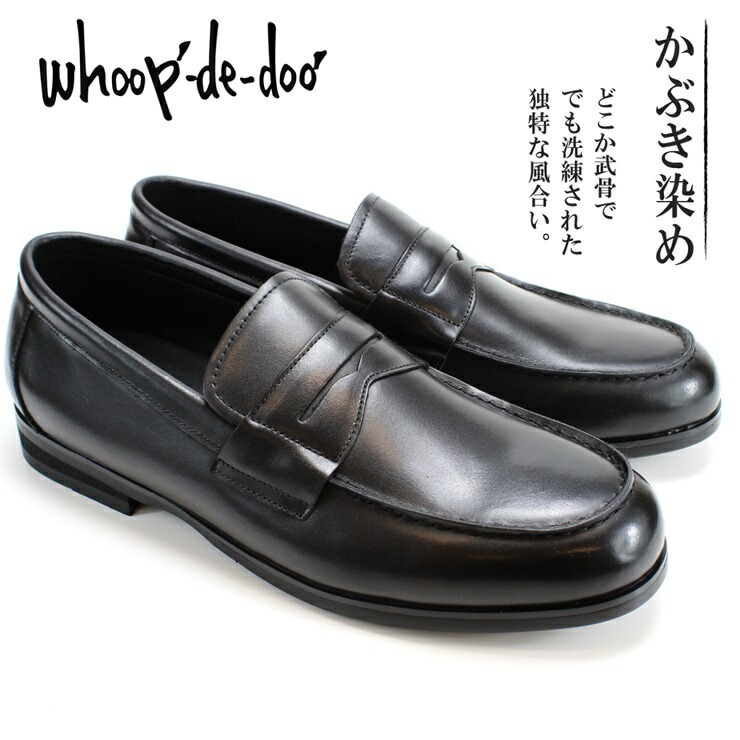 歌舞伎フィニッシュローファー ローファー ドレスシューズ ビジネスシューズ かぶき染め 本革 スリッポンシューズ 24612025 BLC 紳士靴 革靴 フォーマル