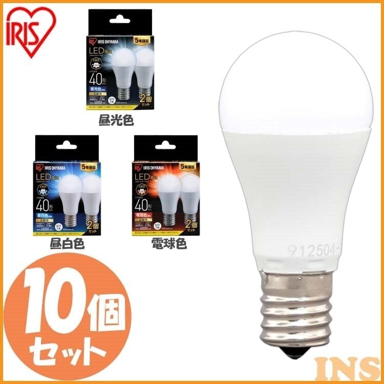 10個セットLED電球 E17 広配光 40形相当 昼光色 昼白色 電球色 アイリスオーヤマ　メガ割