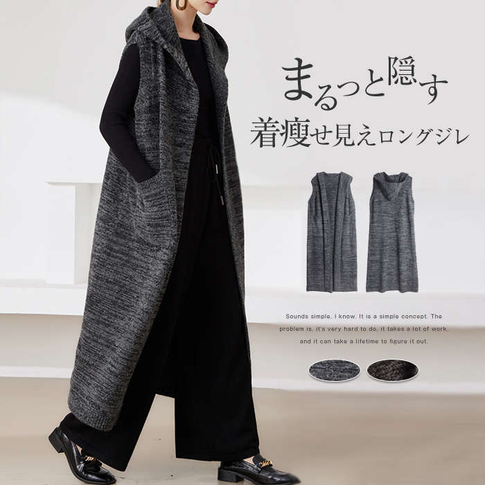 ニットジレ ロングジレ レディース ベスト ジレ ニット ウール ロング 春秋 ロングベスト トップス カーディガン ノースリーブ フード ゆったり アウター ロングパーカー フードコート ライトアウ
