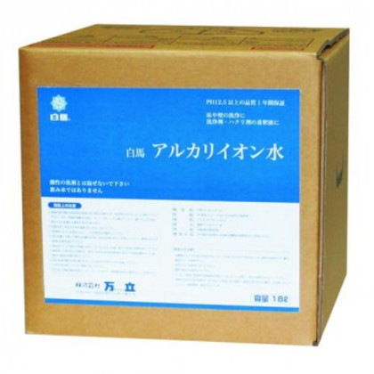 万立 強アルカリ性電解水 白馬 アルカリイオン水 18L 104230