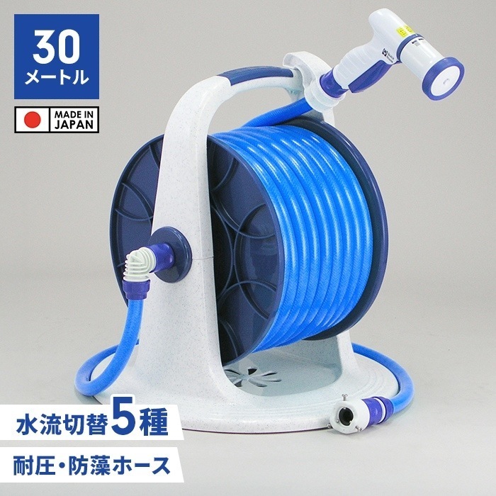 ホース ホースリール 30m 散水ホース シャワーホース 散水用品 円形ステップ台 ワンタッチで通水・止水 水やり 家庭菜園 便利