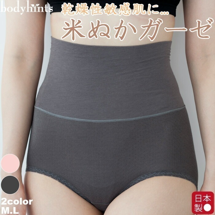 米ぬか保湿美肌エアリーガーゼ 腹巻付きショーツ 肌側米ぬか 表側スーピマ綿 ハイウエスト 乾燥肌 敏感肌 アトピー スキンケア 下着 肌着 インナー 5,335円