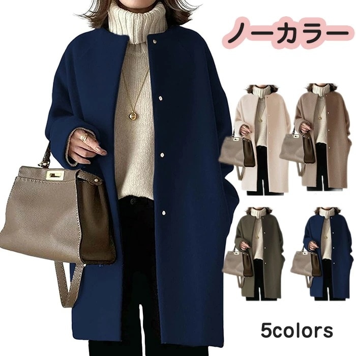 ノーカラー ミドル丈 コート レディース アウター ガウンコート 厚手 長袖 ジャケット ポケット 秋冬 カジュアル ロングコート あったかい 洗える 前開き 黒 ネイビー ベージュ カーキ ブラウ 4,822円